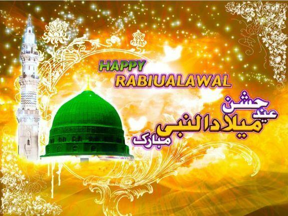 Rabi ul Awal HD Wallpapers Jashne Eid Milad Un Nabi ()